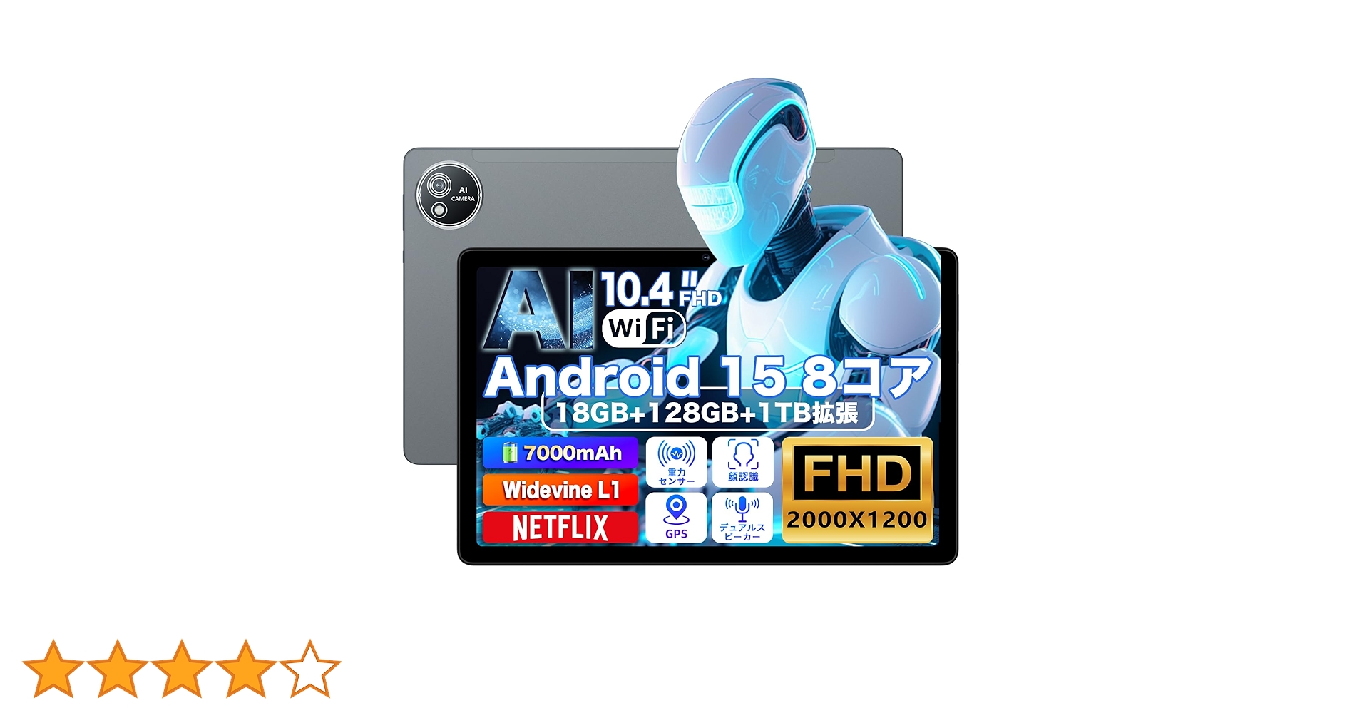 タブレット 10.4インチアンドロイド15 RAM18GB(6+12拡張) タブレット 10.4インチアンドロイド15 RAM18GB(6+12拡張)